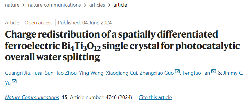 最新Nature 子刊：鈦酸鉍單晶空間電荷再分布促進光催化全水解