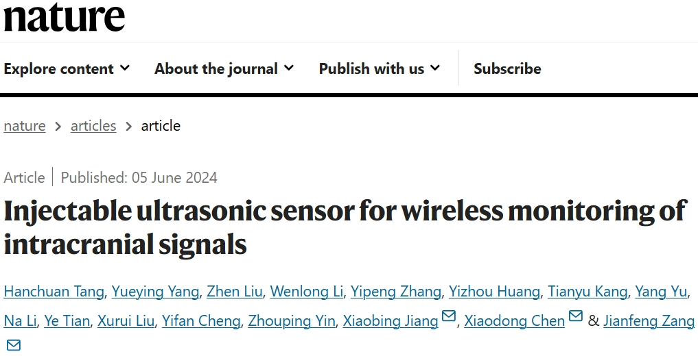 華中科技大學，最新Nature！