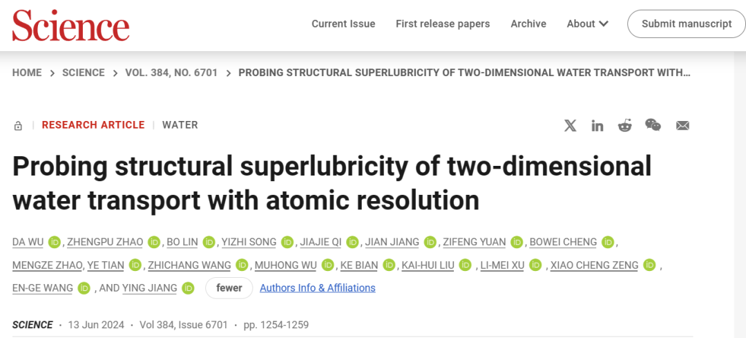 太強了！北京大學「國家杰青」團隊，8天兩篇Science！