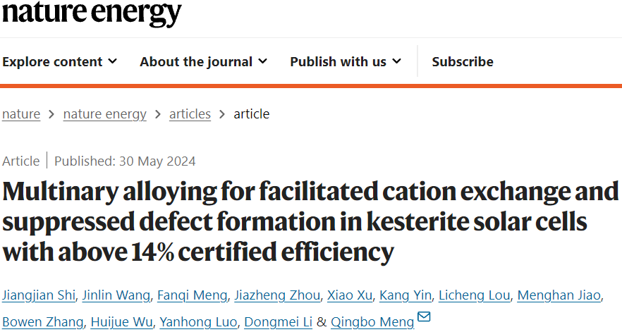 中科院物理所最新突破，「國家杰青」團隊重磅Nature Energy！