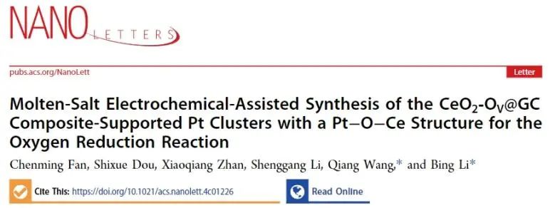 ?華理/上海微系統所Nano Lett.: Pt-O-Ce結構耦合Pt團簇，高效穩定催化ORR