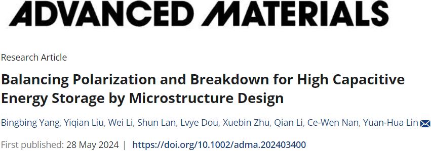 清華大學(xué)林元華教授，最新AM！