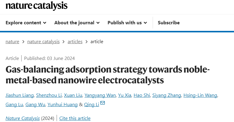 繼Nature Materials后，華科李箐再發Nature Catalysis！