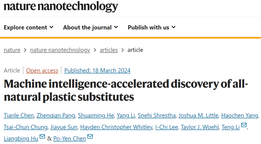 胡良兵/李騰等，最新Nature Nanotechnology！