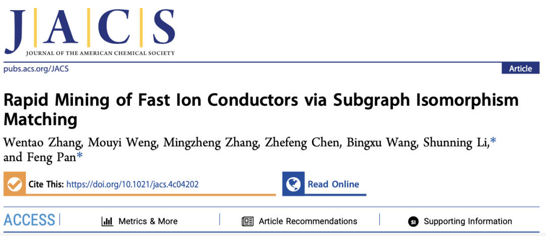 他，「國家特聘專家」，北大新材料學院創院院長，發表最新JACS！