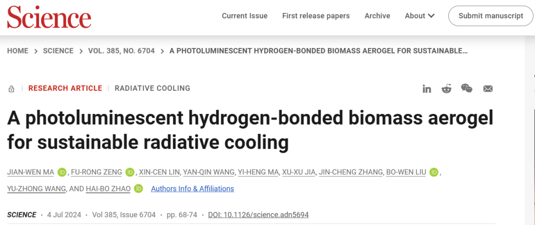重磅！四川大學(xué)，最新Science！