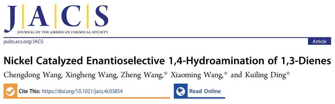 重磅！丁奎嶺院士，最新JACS！