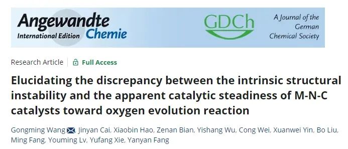 催化進展，8篇頂刊！EES、Angew、AFM、ACS Catalysis、Nano Letters等成果精選！