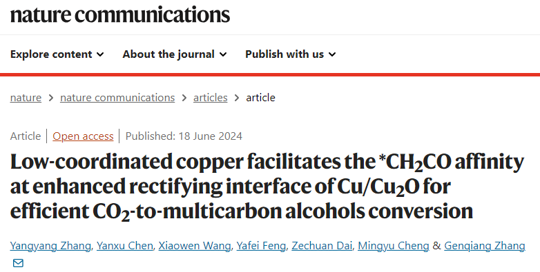 中科大章根強，最新Nature子刊！