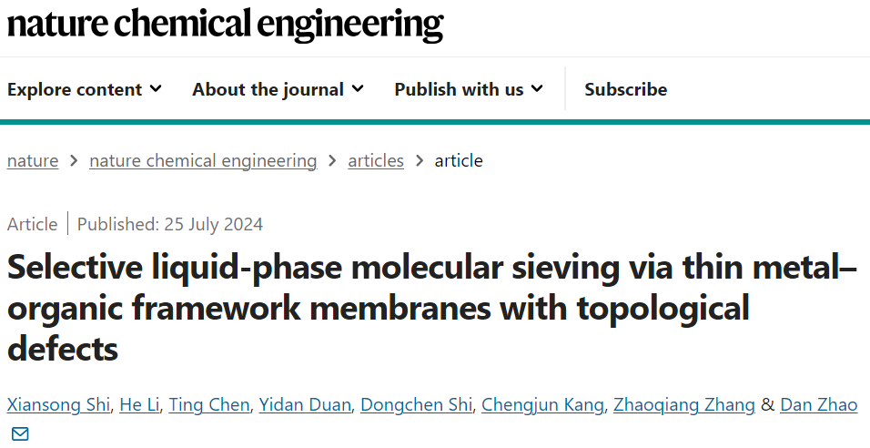 一張膜，一篇Nature Chemical Engineering！