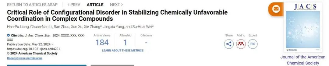 ?中科大/西工大JACS：無序構型協調異常配位的穩定性