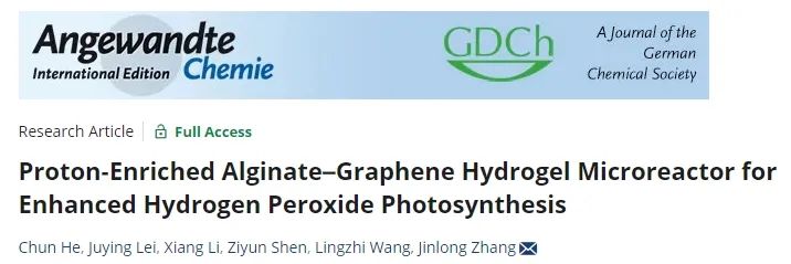 ?華理Angew: 構建富質子海藻酸鹽-rGO水凝膠微反應器，增強光合成H2O2