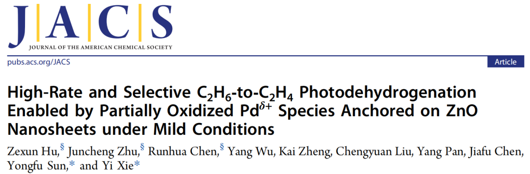 謝毅院士團隊，最新JACS！