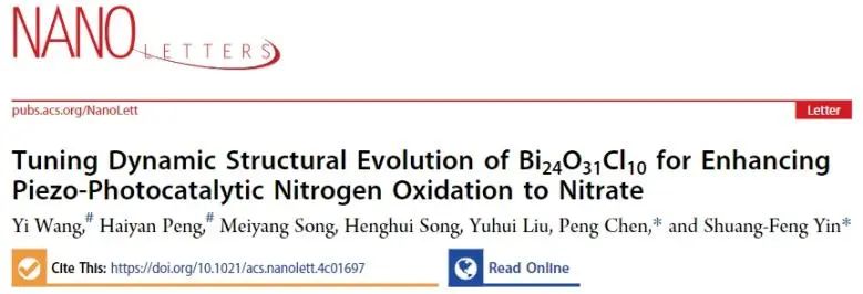 催化進展，8篇頂刊！EES、Angew、AFM、ACS Catalysis、Nano Letters等成果精選！