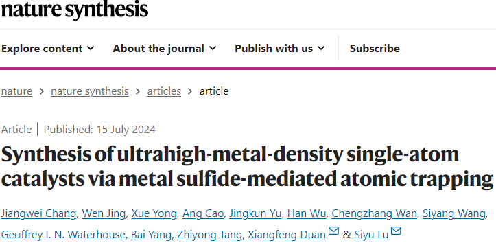 盧思宇&段鑲鋒，最新Nature Synthesis！