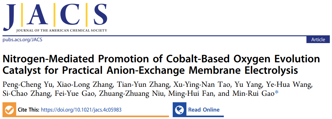 中科大高敏銳教授，最新JACS！
