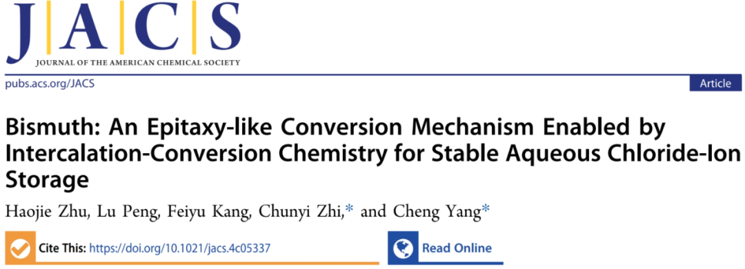 破紀(jì)錄！創(chuàng)新高！清華楊誠聯(lián)手港城大支春義，最新JACS！