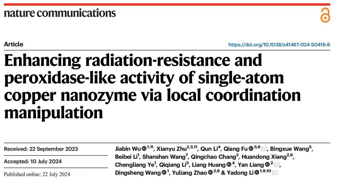 李亞棟院士團隊，三天內連發JACS、Nature子刊！