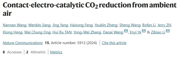 A*STAR/蘭州化物所?，Nat. Commun.！接觸式電催化立大功，實現低濃度CO2有效轉換