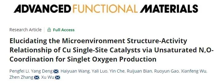 ?太原理工/天大AFM: 調制Cu單原子微環境結構-活性關系，有效促進1O2產生