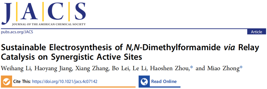 南大周豪慎/鐘苗，最新JACS！