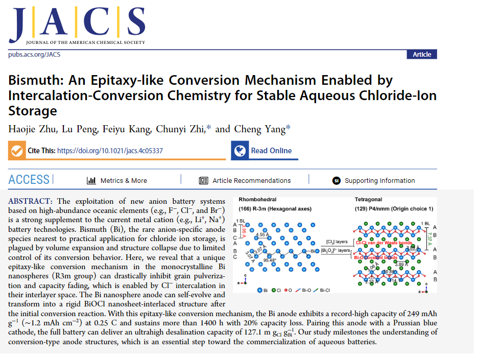 清華大學(xué)楊誠(chéng)&香港城市大學(xué)支春義，最新JACS！