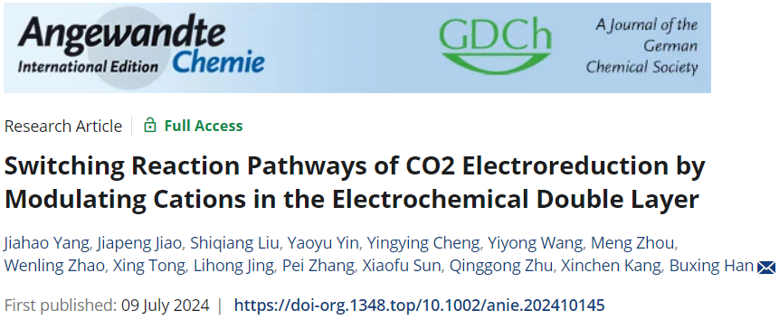 中科院化學(xué)所韓布興/康欣晨Angew：調(diào)控雙電層中陽(yáng)離子，切換CO2RR反應(yīng)路徑！
