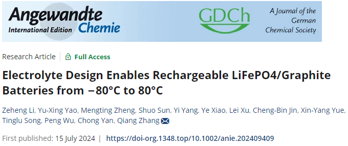 清華大學(xué)張強(qiáng)團(tuán)隊(duì)，最新Angew！?80°C 至 80°C 寬溫鋰電池！