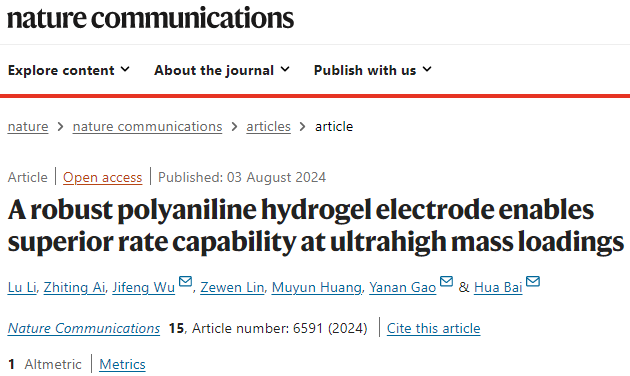 海南大學高艷安/巫繼鋒&廈門大學白華，最新Nature子刊！