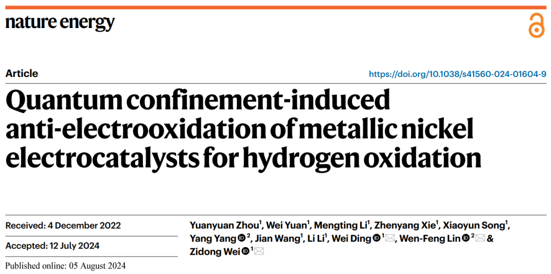 投稿1年半！重慶大學「長江學者」聯手「國家優青」，新發Nature Energy！