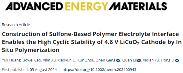 物理所李泓&同濟大學耿振，最新AEM！4.6V鈷酸鋰電池！