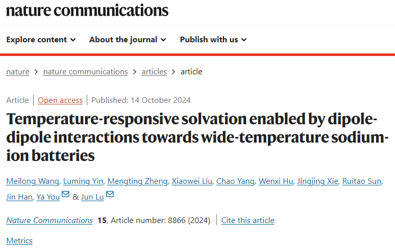 –60至55℃寬溫！211博導，聯手浙大「國家級高層次人才」，最新Nature子刊！