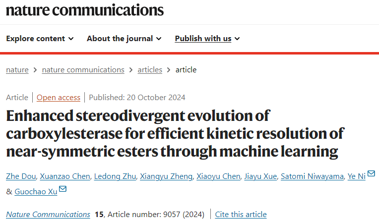 江南大學(xué)，最新Nature子刊！