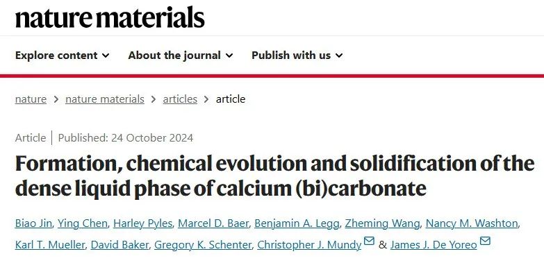院士領銜！南京大學，最新Nature Materials！