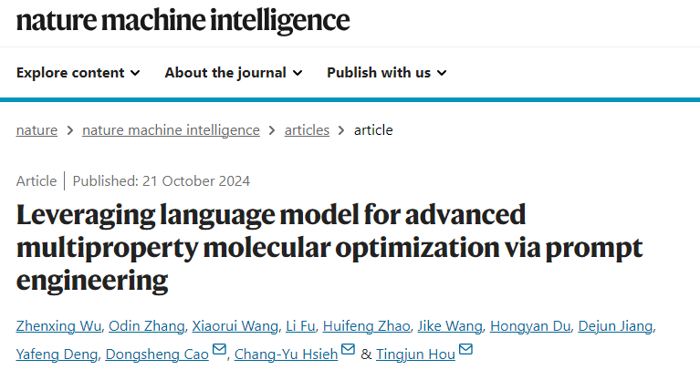 牛！浙江大學/中南大學，新發Nature Machine Intelligence！
