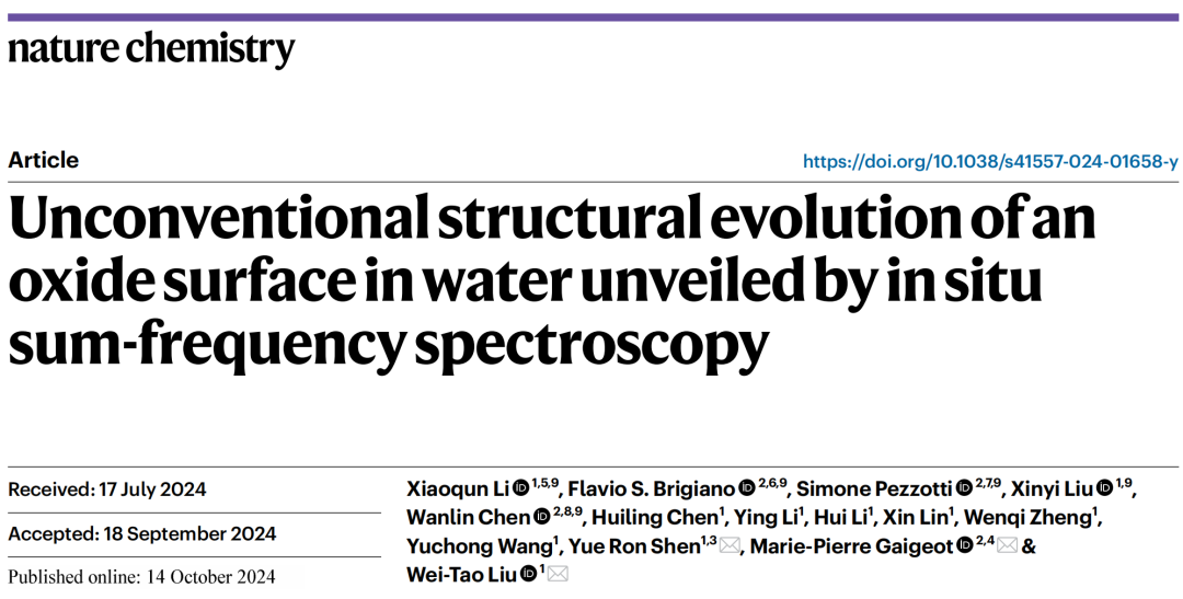 牛！她，「國家優青」，博士畢業三年任985教授，聯手院士導師，新發Nature Chemistry！