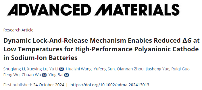 首創！90°C低溫合成鈉電正極！北京理工大學，最新AM！