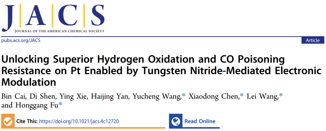 黑龍江大學，最新JACS！