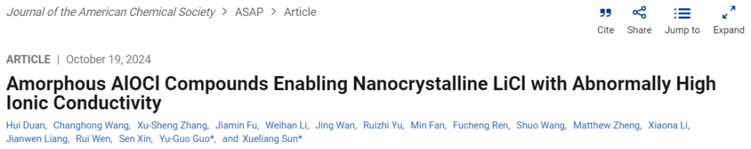 重磅！孫學良/郭玉國，最新JACS！
