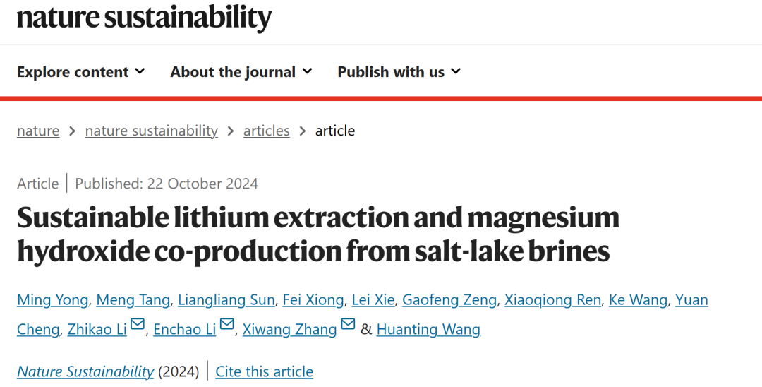 重大突破！Nature Sustain.：鹽湖提鋰，鋰離子回收率高達近90%！
