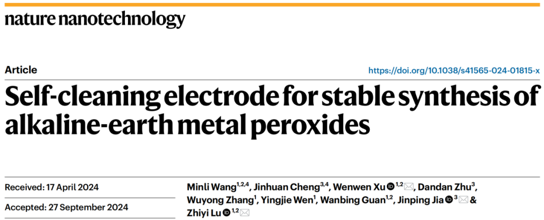 奇思妙想！他，師從崔屹/孫曉明，「國家高層次人才」，新發Nature Nanotechnology！
