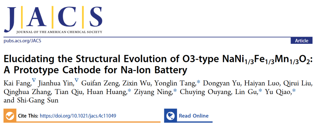 廈大孫世剛院士團隊，聯手寧德時代＆清華＆中科院，最新JACS！