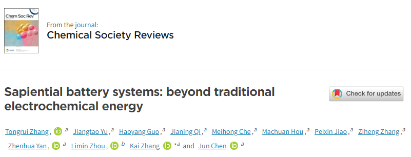 南開(kāi)大學(xué)陳軍院士團(tuán)隊(duì)，最新Chem Soc Rev！
