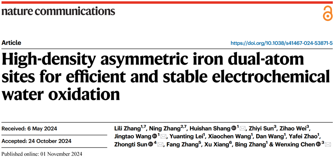 2000h！>97%！鄭州大學，新發Nature子刊！