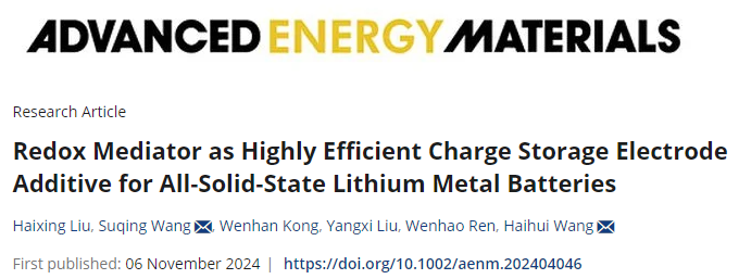 700次，87.6%！華南理工＆清華大學，最新AEM！