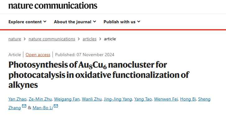新型合金納米簇催化！安徽大學「國家優(yōu)青」團隊，再發(fā)Nature子刊！