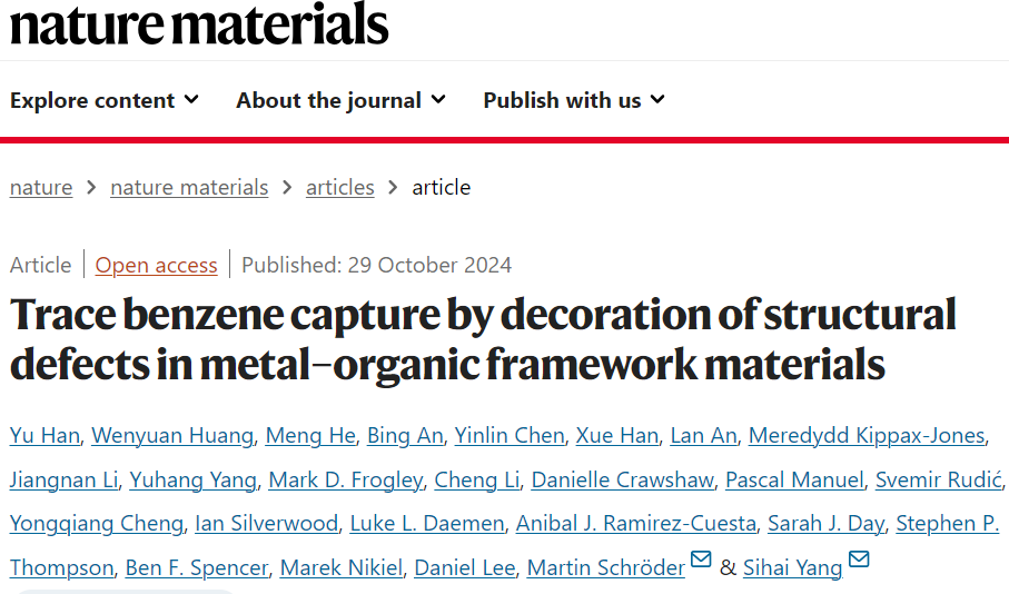 他，「國家高層次人才」，辭去世界名校教職，全職加盟北大，再發Nature Materials！