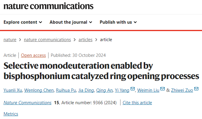 四川輕化工大學(xué)，聯(lián)合上海有機所/上科大，最新Nature子刊！