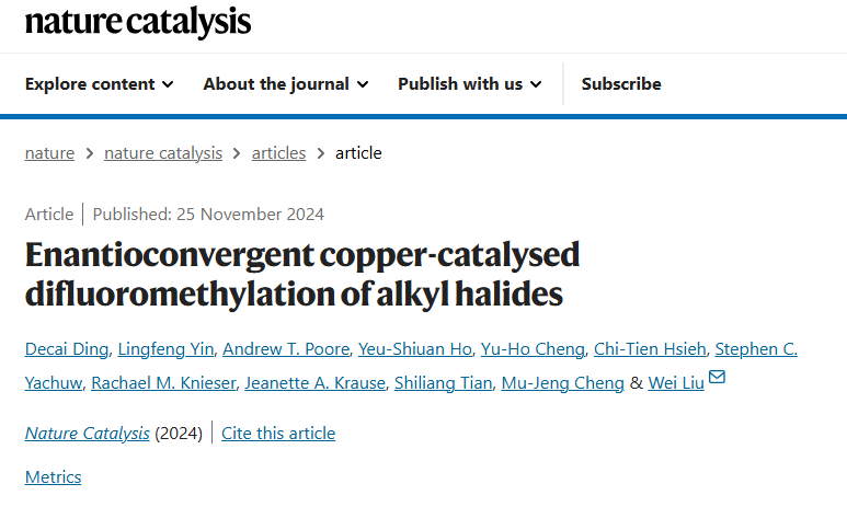 劉巍，Nature Catalysis！
