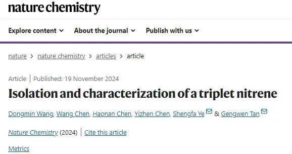 中山大學/大連化物所，Nature Chemistry！